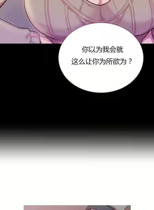 Page 1366 of Scandal of the Witch （妖女之祸） - preview thumbnail