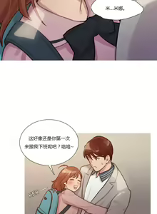 Page 1370 of Scandal of the Witch （妖女之祸） - preview thumbnail