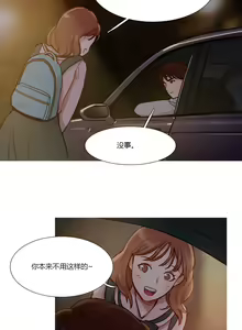 Page 1385 of Scandal of the Witch （妖女之祸） - preview thumbnail