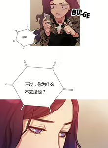 Page 1388 of Scandal of the Witch （妖女之祸） - preview thumbnail