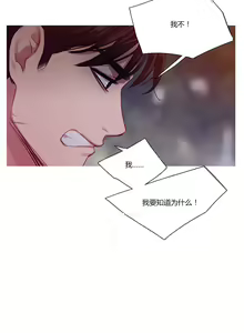 Page 1480 of Scandal of the Witch （妖女之祸） - preview thumbnail