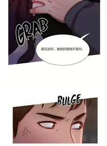 Page 1483 of Scandal of the Witch （妖女之祸） - preview thumbnail