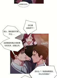 Page 1484 of Scandal of the Witch （妖女之祸） - preview thumbnail