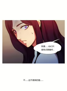 Page 1633 of Scandal of the Witch （妖女之祸） - preview thumbnail