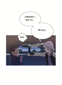 Page 166 of Scandal of the Witch （妖女之祸） - preview thumbnail