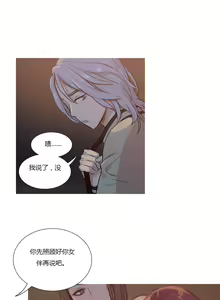 Page 170 of Scandal of the Witch （妖女之祸） - preview thumbnail