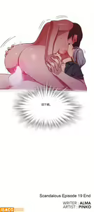 Page 1710 of Scandal of the Witch （妖女之祸） - preview thumbnail