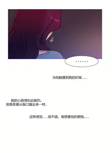 Page 1761 of Scandal of the Witch （妖女之祸） - preview thumbnail