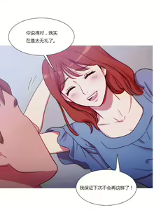 Page 1841 of Scandal of the Witch （妖女之祸） - preview thumbnail