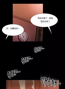 Page 1880 of Scandal of the Witch （妖女之祸） - preview thumbnail