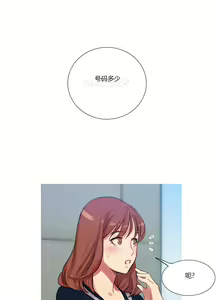 Page 188 of Scandal of the Witch （妖女之祸） - preview thumbnail