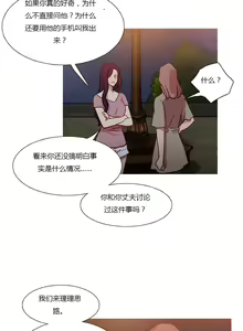 Page 1890 of Scandal of the Witch （妖女之祸） - preview thumbnail