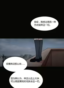 Page 1945 of Scandal of the Witch （妖女之祸） - preview thumbnail