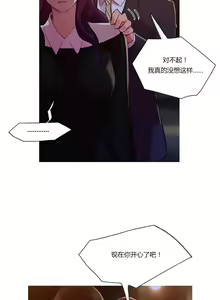 Page 217 of Scandal of the Witch （妖女之祸） - preview thumbnail