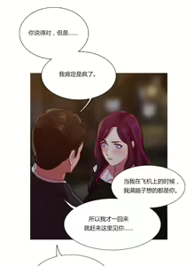 Page 218 of Scandal of the Witch （妖女之祸） - preview thumbnail