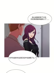 Page 242 of Scandal of the Witch （妖女之祸） - preview thumbnail