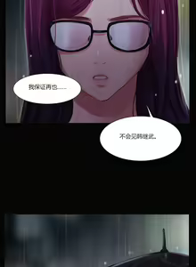 Page 249 of Scandal of the Witch （妖女之祸） - preview thumbnail