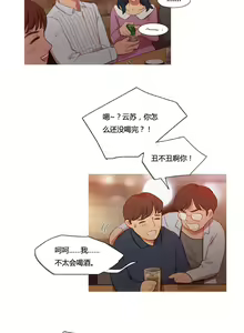 Page 254 of Scandal of the Witch （妖女之祸） - preview thumbnail