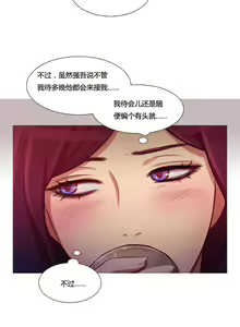 Page 255 of Scandal of the Witch （妖女之祸） - preview thumbnail
