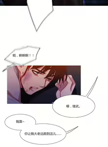 Page 318 of Scandal of the Witch （妖女之祸） - preview thumbnail
