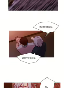 Page 338 of Scandal of the Witch （妖女之祸） - preview thumbnail