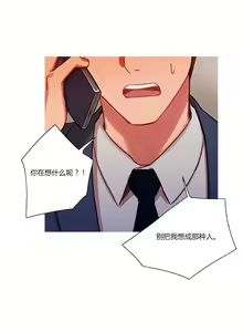Page 350 of Scandal of the Witch （妖女之祸） - preview thumbnail