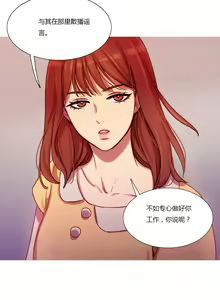 Page 390 of Scandal of the Witch （妖女之祸） - preview thumbnail
