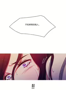 Page 445 of Scandal of the Witch （妖女之祸） - preview thumbnail