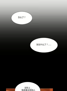 Page 472 of Scandal of the Witch （妖女之祸） - preview thumbnail