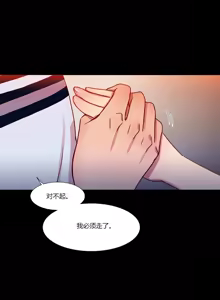Page 475 of Scandal of the Witch （妖女之祸） - preview thumbnail