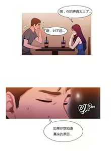 Page 541 of Scandal of the Witch （妖女之祸） - preview thumbnail