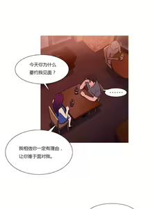 Page 543 of Scandal of the Witch （妖女之祸） - preview thumbnail