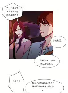 Page 635 of Scandal of the Witch （妖女之祸） - preview thumbnail
