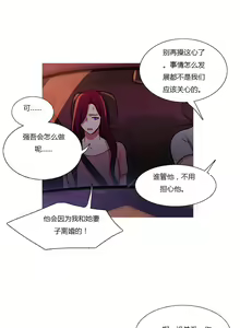 Page 637 of Scandal of the Witch （妖女之祸） - preview thumbnail