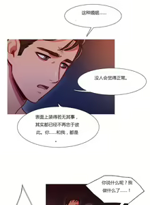 Page 643 of Scandal of the Witch （妖女之祸） - preview thumbnail