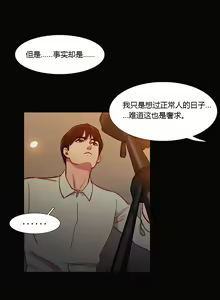 Page 674 of Scandal of the Witch （妖女之祸） - preview thumbnail