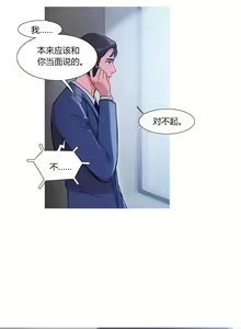 Page 693 of Scandal of the Witch （妖女之祸） - preview thumbnail