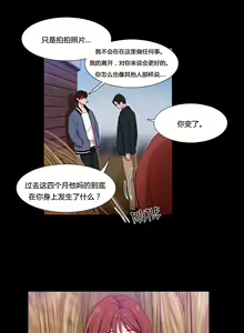 Page 757 of Scandal of the Witch （妖女之祸） - preview thumbnail