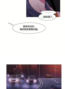 Page 784 of Scandal of the Witch （妖女之祸） - preview thumbnail