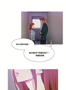 Page 822 of Scandal of the Witch （妖女之祸） - preview thumbnail