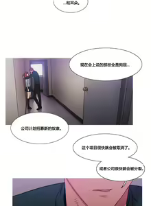 Page 824 of Scandal of the Witch （妖女之祸） - preview thumbnail