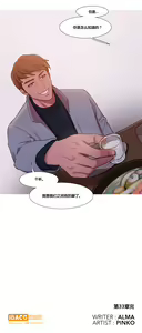 Page 857 of Scandal of the Witch （妖女之祸） - preview thumbnail