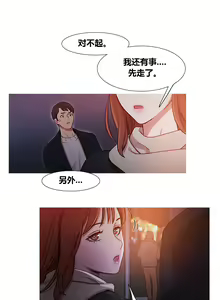 Page 862 of Scandal of the Witch （妖女之祸） - preview thumbnail