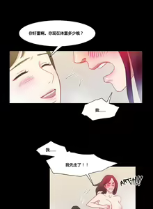 Page 940 of Scandal of the Witch （妖女之祸） - preview thumbnail
