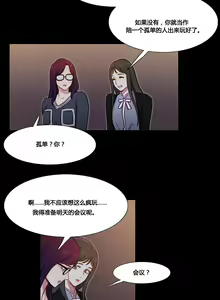 Page 943 of Scandal of the Witch （妖女之祸） - preview thumbnail