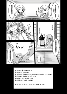 Page 27 of Karamawari Jamming - preview thumbnail