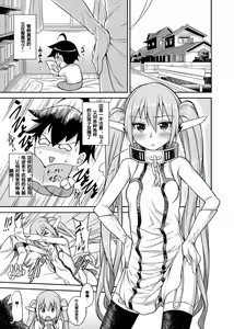 Page 4 of Karamawari Jamming - preview thumbnail