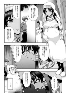 Page 12 of Seijo no Kenshin Ch. 8 - preview thumbnail