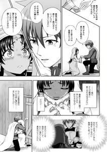 Page 13 of Seijo no Kenshin Ch. 8 - preview thumbnail