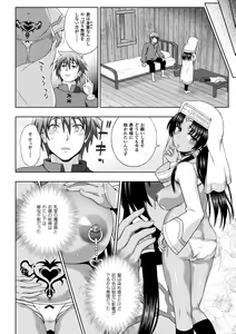 Page 14 of Seijo no Kenshin Ch. 8 - preview thumbnail